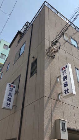 創建社